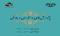 Indexing of the publication "Grammatic and Rhetorical Studies" of Qom University in more than 10 internal databases