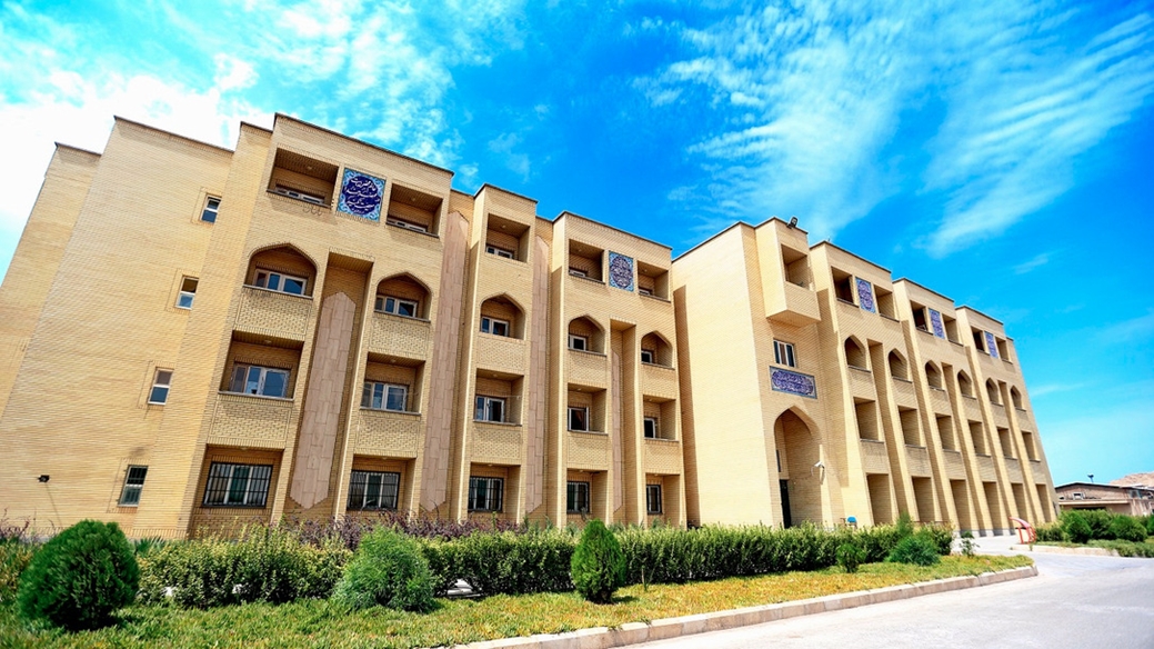 University of Qom | home